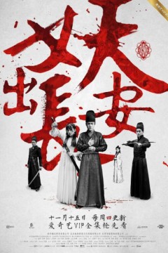 热血长安