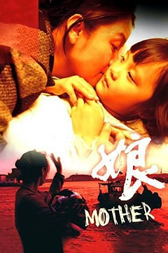 娘2007