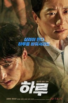 一天하루