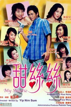 甜丝粤语