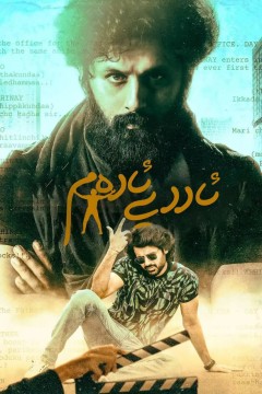 超凡凡人