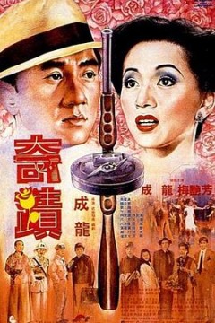奇迹粤语4K