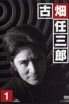 绅士刑警2