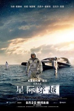 星际穿越国语4K