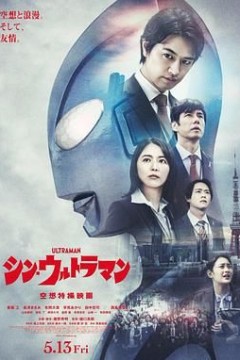 新·奥特曼日语版
