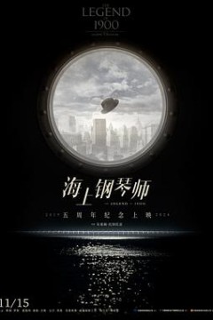 海上钢琴师4K