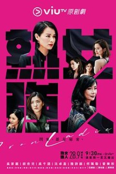 熟女强人国语