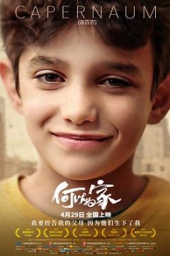 何以为家4K