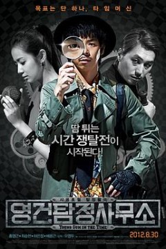 英建侦探事务所