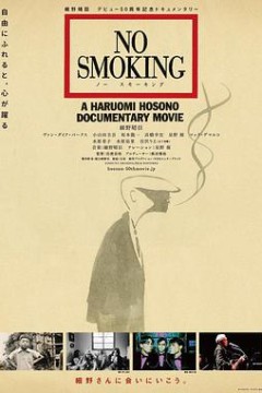禁止吸烟2019