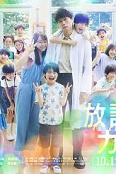 放学后的病例簿