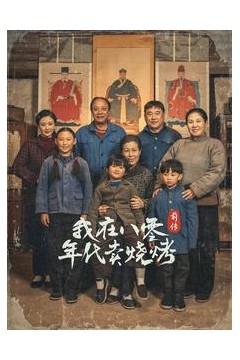 穿越六零带着好运系统养全家