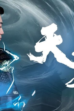 天尊短剧