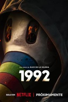 追凶1992