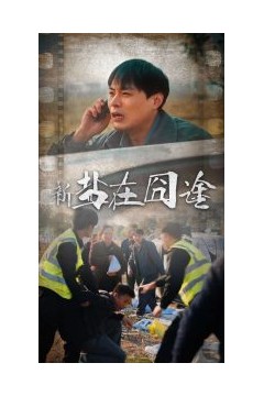 盐在囧途