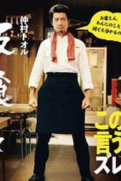 饭后一席谈