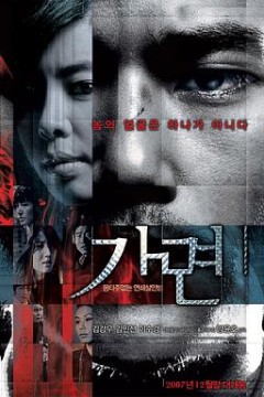 假面2007
