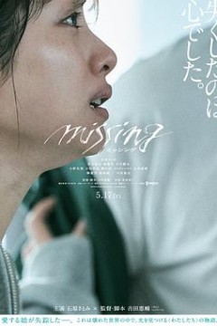 消失的女儿2024