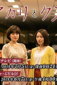亚里香与人渣