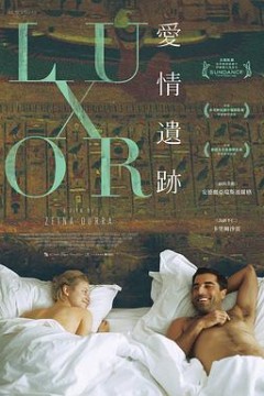 卢克索