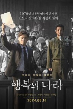 幸福的国家