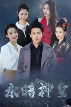 永暗神皇