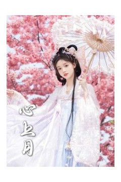 为凰72集