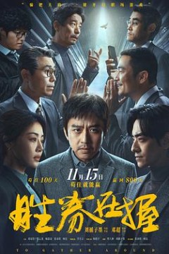 胜券在握