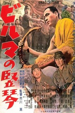 缅甸的竖琴