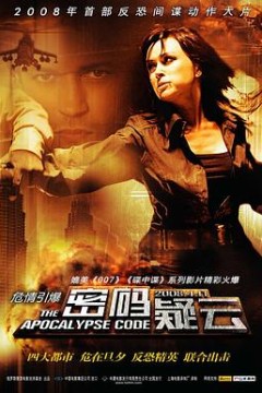 密码疑云