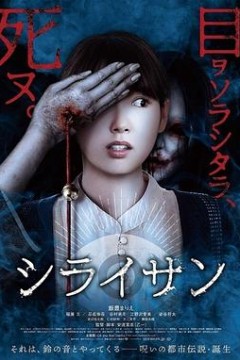 白井
