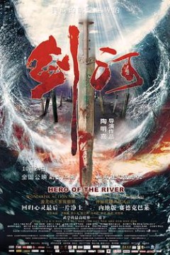 剑河