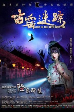 古窑迷踪