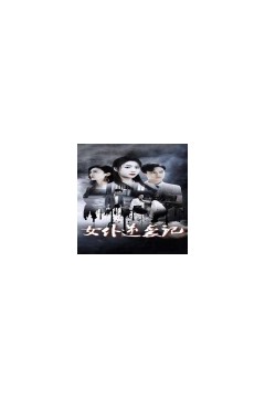 女仆逆袭记&女仆上位手册