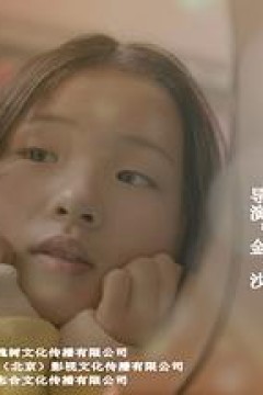 美丽的梦想