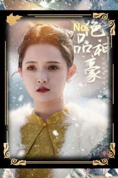 绝品神豪