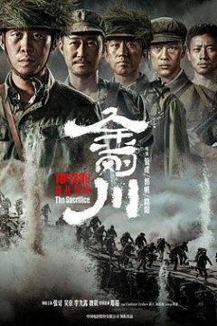 金刚川