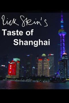 上海之味
