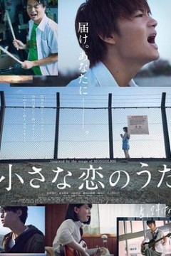 小小恋歌