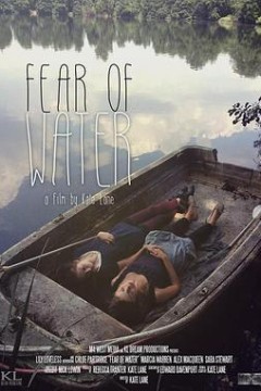 惧水之恋