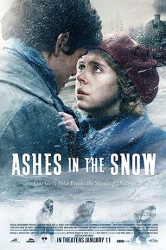 雪中灰