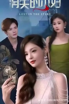 消失的主妇