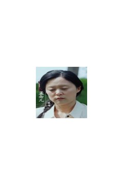 妈，我回来了