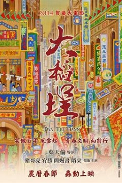 大稻埕