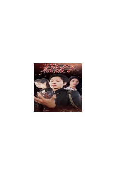 我怎么无敌了