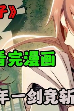 魔神之子
