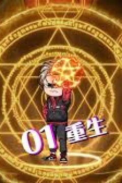 程默屠神