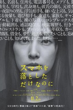 虽然只是弄丢了手机2018