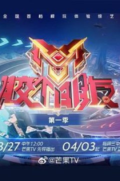 胶个朋友