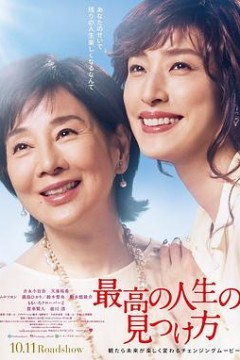 遗愿清单2019
